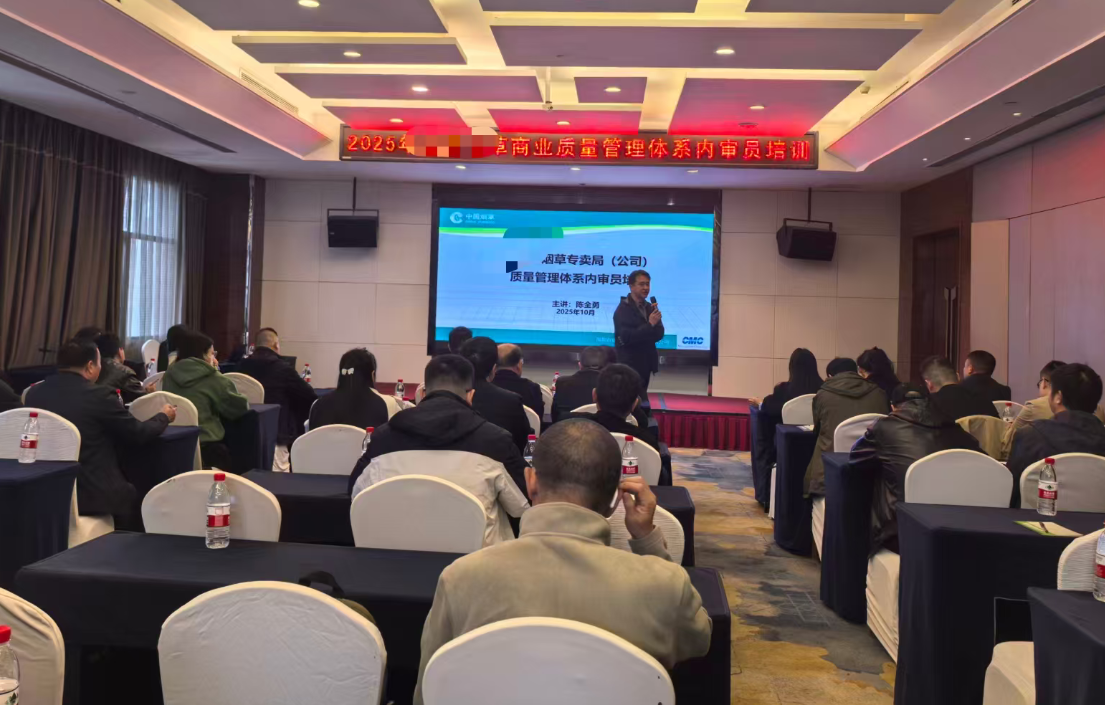 我司協(xié)助企業(yè)開(kāi)展內(nèi)審員培訓(xùn)，以標(biāo)準(zhǔn)化建設(shè)賦能企業(yè)高質(zhì)量發(fā)展